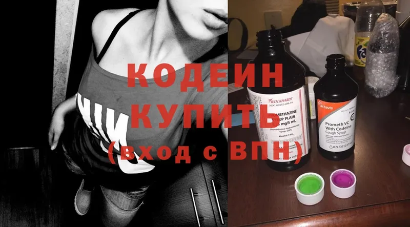 Кодеин Purple Drank  купить наркотик  Наволоки 